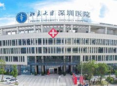 深圳北大医院整形外科怎么样？擅长项目及全新价格明细公示