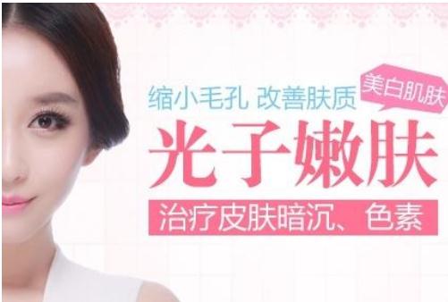 只做一次光子嫩肤的果能维持多久？