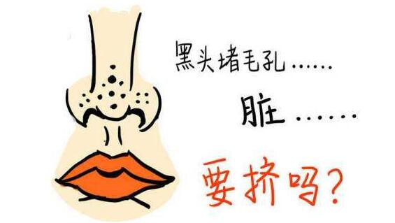 有黑头应该怎么办？有的处理方法！