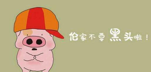 有黑头应该怎么办？有的处理方法！
