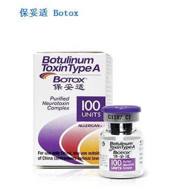 国产注射瘦脸和美国BOTOX分别是多少钱一针？