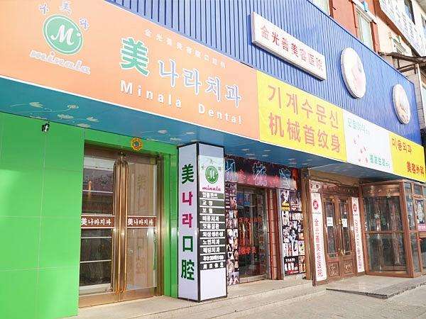 金光善整形医院双眼皮介绍