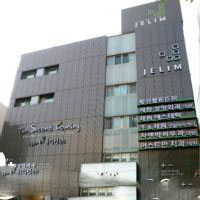 韩国JELIM整形外科外部建筑