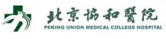 北京协和医院整形外科医生、价格一览表，2020近期更新！