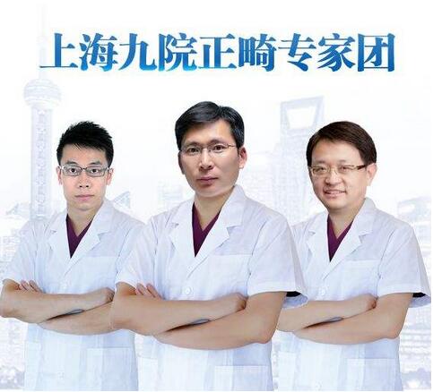 上海九院口腔科医生