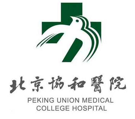 北京协和医院logo