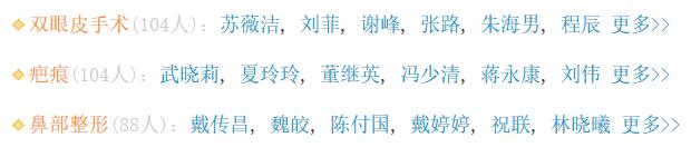 上海九院整形科项目可选择医生