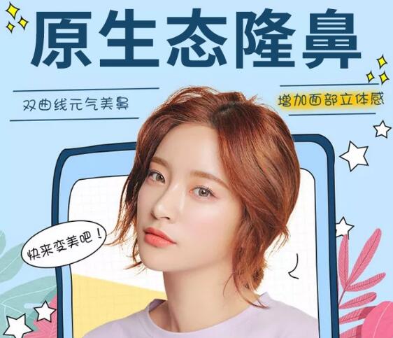 自体软骨隆鼻价格参差不齐，带你了解原因！