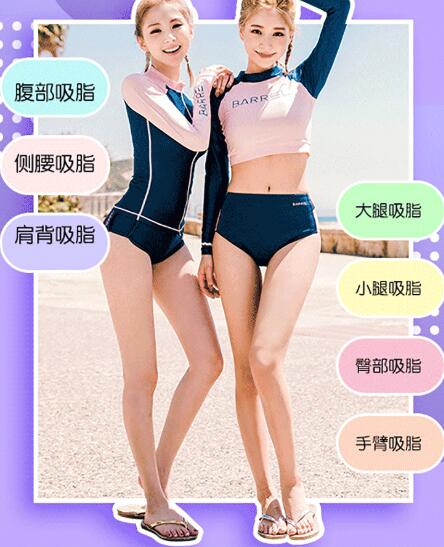 腰部吸脂减肥手术恢复期大概多久？注意事项