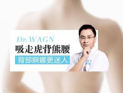背部吸脂的疼痛感及手术方式详情！