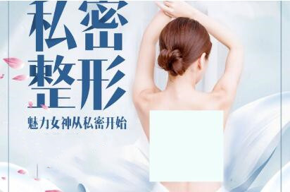 阴唇漂红有吗？手术原理+术后果