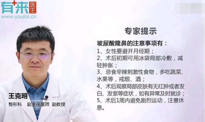 怎么样才能注射隆鼻？适宜人群、优势、注意事项全在这里了！