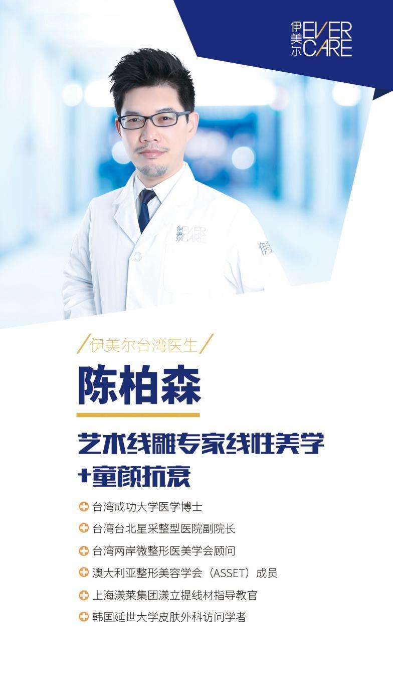 陈柏森医生-简介资料-资质-口碑-鸡西Dr W王医生整形外科