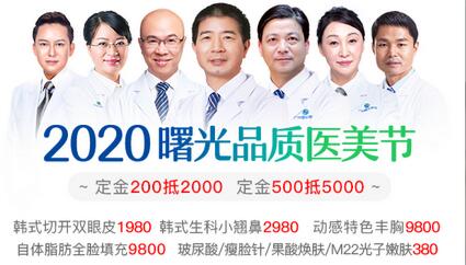 2020年广州曙光整形15大医美新品耀世发布，100名体验官免费招募