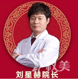 呼和浩特诺伊美刘星赫腰腹吸脂术 让你尽显玲珑身段