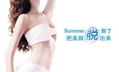 昆明大华美容医院脱毛一般多少钱 激光脱毛