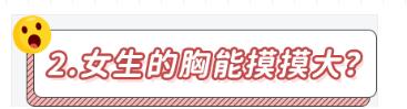 女性的隐秘话题：按摩胸部也能够变大？让胸部变大的方法在这里