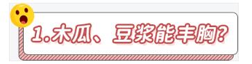 按摩胸部也能够变大？让胸部变大的方法在这里