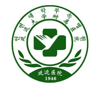 延边大学附属医院整形科怎么样？（收费标准）参考