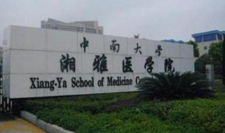 湘雅医院整形科靠谱吗？医生名单|2020详情