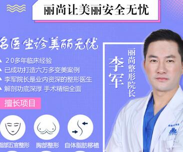 广州越秀丽尚整形美容医院靠谱吗？专家擅长分享