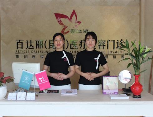 昆山百d丽医疗美容怎么样_医生名单_昆山百d丽整形价格新鲜出炉
