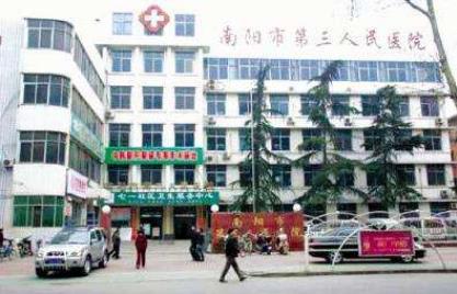 南阳第三人民医院整形科|医生介绍_项目擅长