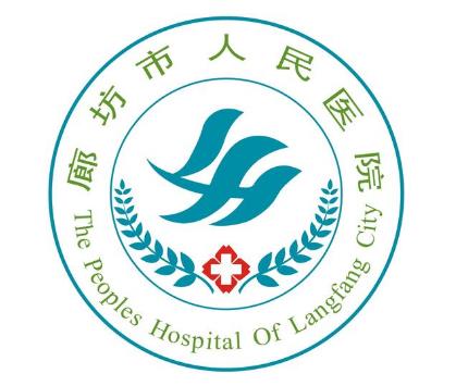 廊坊市人民医院整形科（收费标准），专家介绍预约