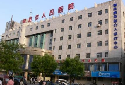 廊坊市人民医院整形科（收费标准），专家介绍预约