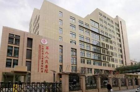 上海交通大学医学院附属第九人民医院整形美容科价格表_简介_医生
