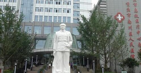 南川区人民医院整形外科是三甲医院吗？
