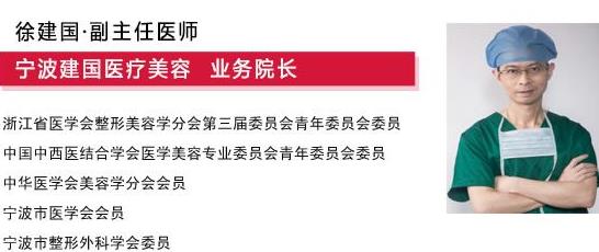 宁波徐建国医院怎么样？做鼻子好吗？整形