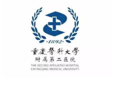 重庆医科大学附属第二医院整形美容科全新一览,附项目医生介绍