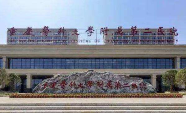 重庆医科大学附属第二医院整形美容科全新一览,附项目医生介绍