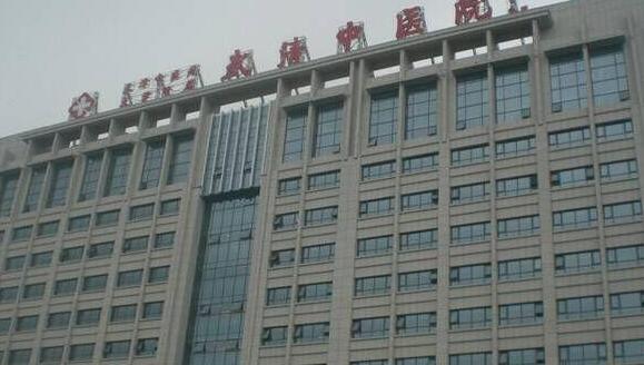 长寿区中医院整形外科收费明细|医院概况|医生擅长一览