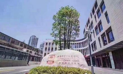 上海市第一人民医院整形科擅长的是什么？2020公布