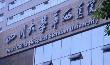四川大学华西医院整形外科去眼袋介绍恢复前后图