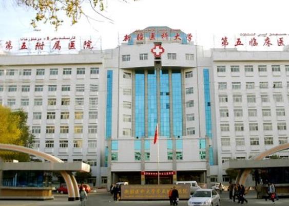 2020新疆医科大学第五附属医院整形美容科收费详情一览