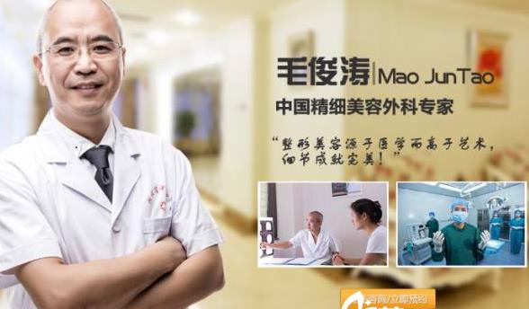 河北省中医院整形美容科（费用清单）坐诊医生简介发布