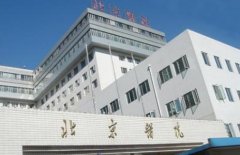 北京医院激光美容外科祛斑果如何？附前后对比果图