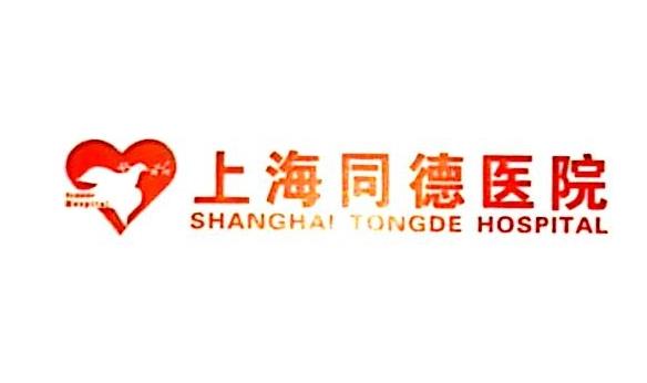 上海同德医院整形怎么样?专家坐诊名单及详情