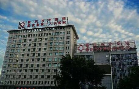 重庆市中医院整形美容科是三甲医院吗？专家名单价格表公开