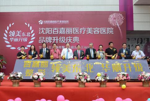 沈阳杏林医院好还是百嘉丽好？百嘉丽占哪些优势？