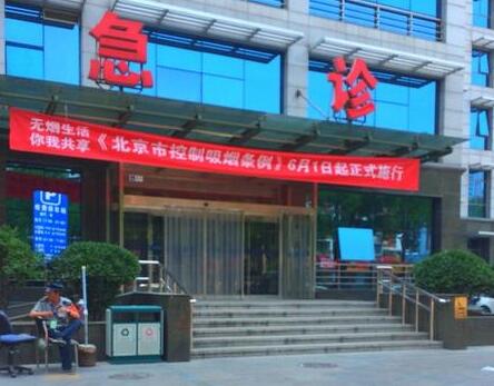 北京中关村医院激光整形美容中心2020均价一览，附专家名单