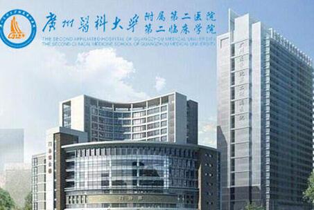 广东医科大学附属第二医院整形外科（费用）均价2020一览