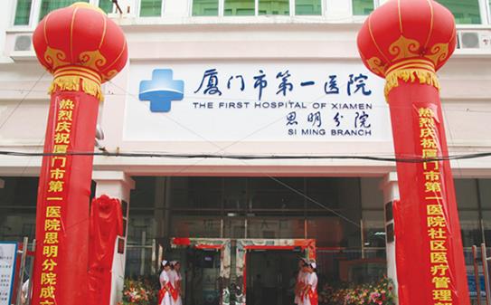 厦门第一医院整形科怎么样?哪个医生好？2020明细出炉