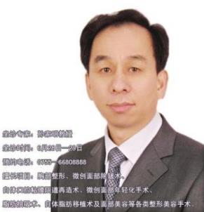 深圳希思美容整形医院怎么样?2020对外公示