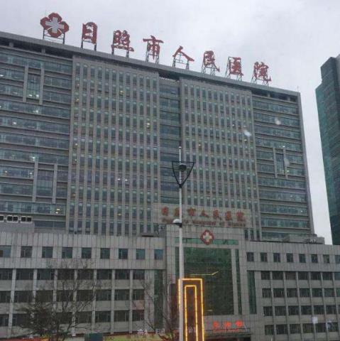 日照市人民医院美容外科好不好？医生简介及2020线上查询