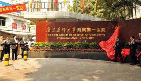 广东药科大学附属第一医院整形科#医生#擅长项目一览
