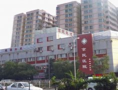 北京京民医院是公立还是私立？评价及整形价格表公布啦！